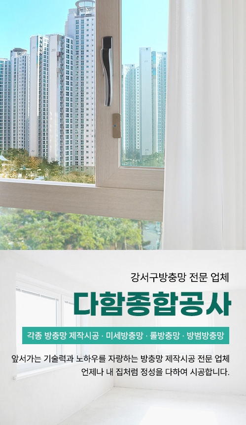 다함종합공사 모바일 비주얼 0