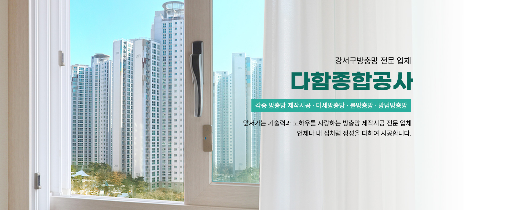 다함종합공사 PC 비주얼 0